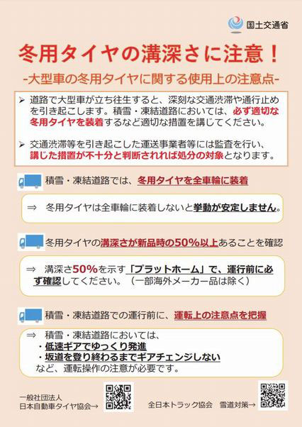 今月の運転管理 令和４年11月 22年11月 人と車の安全な移動をデザインするシンク出版株式会社