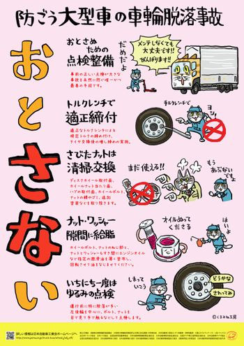 無保険者撲滅キャンペーン対象車両になります