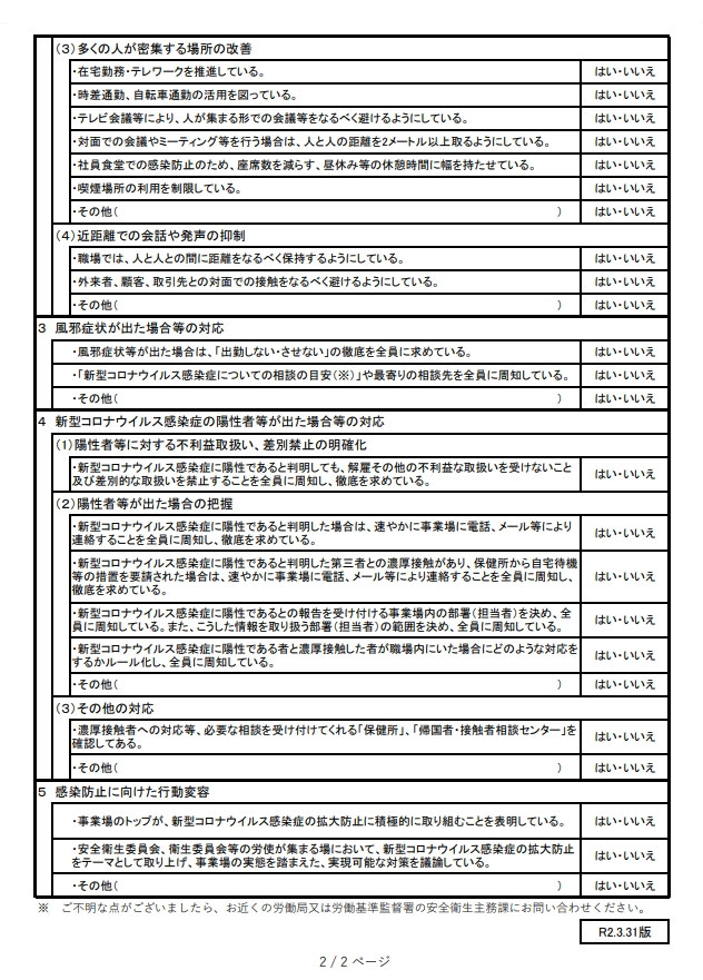今月の運転管理 年６月 令和２年６月 人と車の安全な移動をデザインするシンク出版株式会社