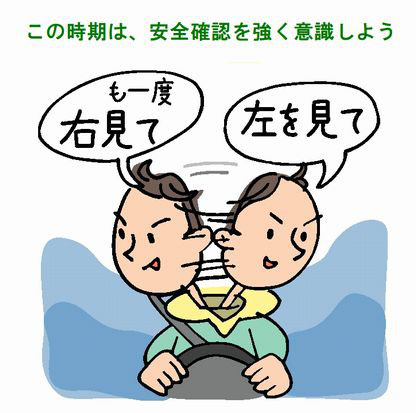 今月の運転管理 年12月 令和2年12月 人と車の安全な移動をデザインするシンク出版株式会社 今月の運転管理 年12月 令和2年12月 人と車の安全な移動をデザインするシンク出版株式会社