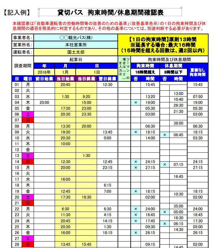 大黒工業 安全運転管理 確認記録簿 判り 単式35枚60冊 AL-1（
