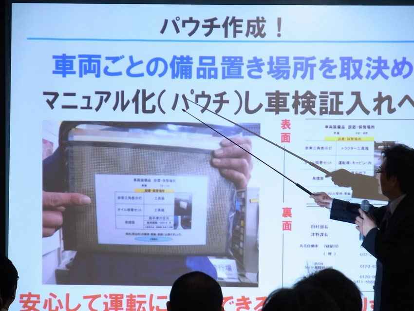サントリーロジスティクスが東西で安全大会を開催 人と車の安全な移動をデザインするシンク出版株式会社 サントリーロジスティクスが東西で安全大会を開催 人と車の安全な移動をデザインするシンク出版株式会社