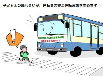 ９月の運転管理 19年 令和元年 人と車の安全な移動をデザインするシンク出版株式会社
