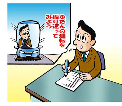 7月の運転管理 19年 令和元年 人と車の安全な移動をデザインするシンク出版株式会社 7月の運転管理 19年 令和元年 人と車の安全な移動をデザインするシンク出版株式会社