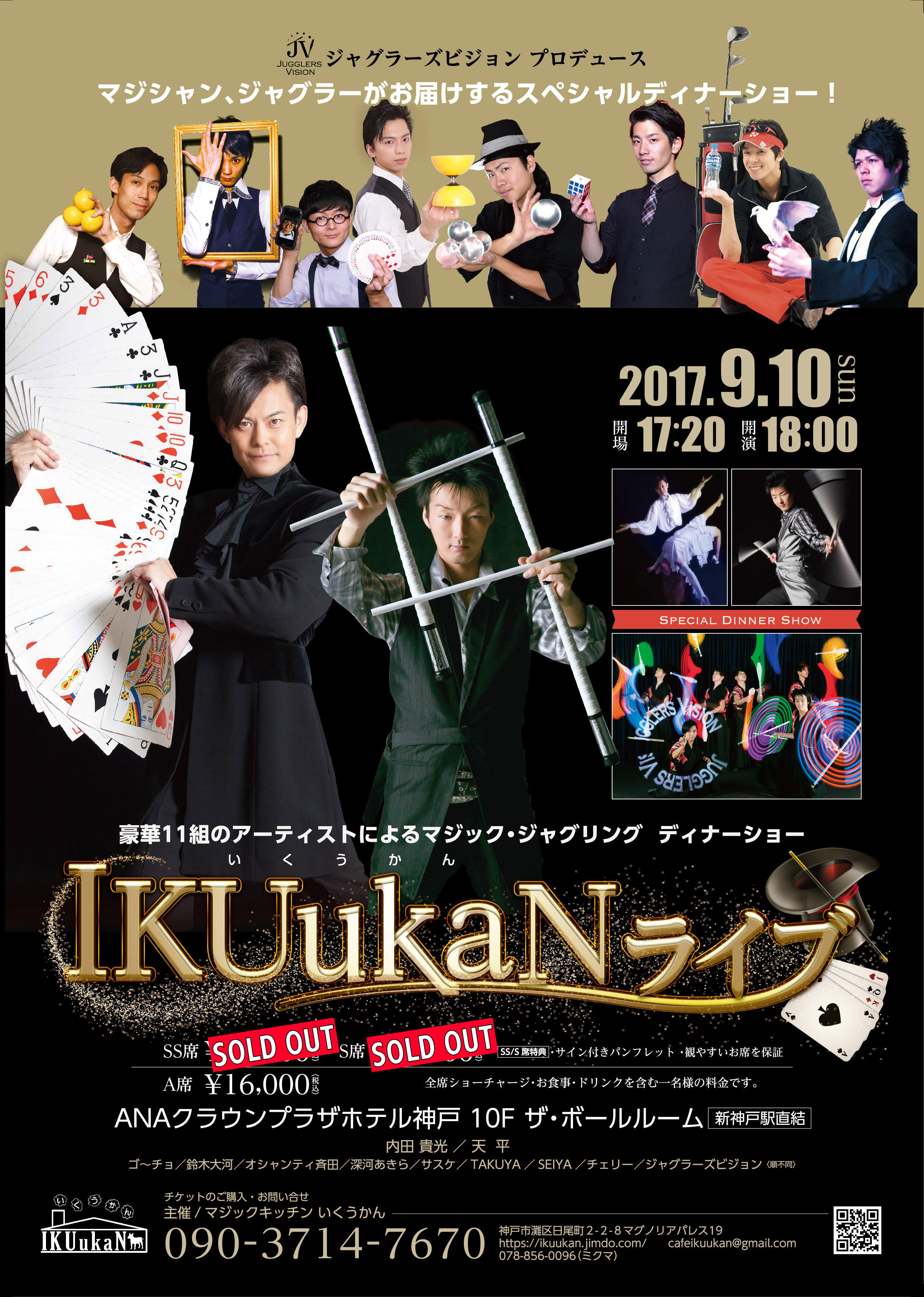 Ikuukanからのお知らせ Ikuukan ページ