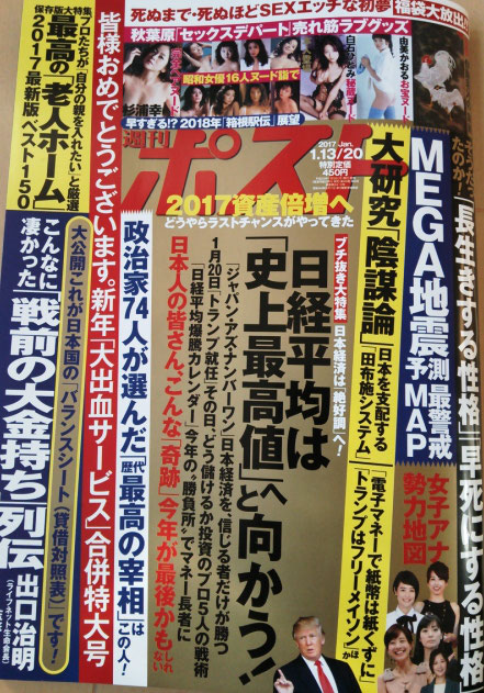 陰謀論の町 田布施システム 田布施 おいで屋