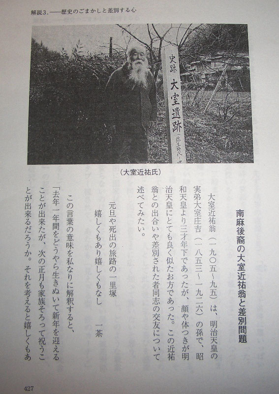陰謀論の町 田布施システム 田布施 おいで屋