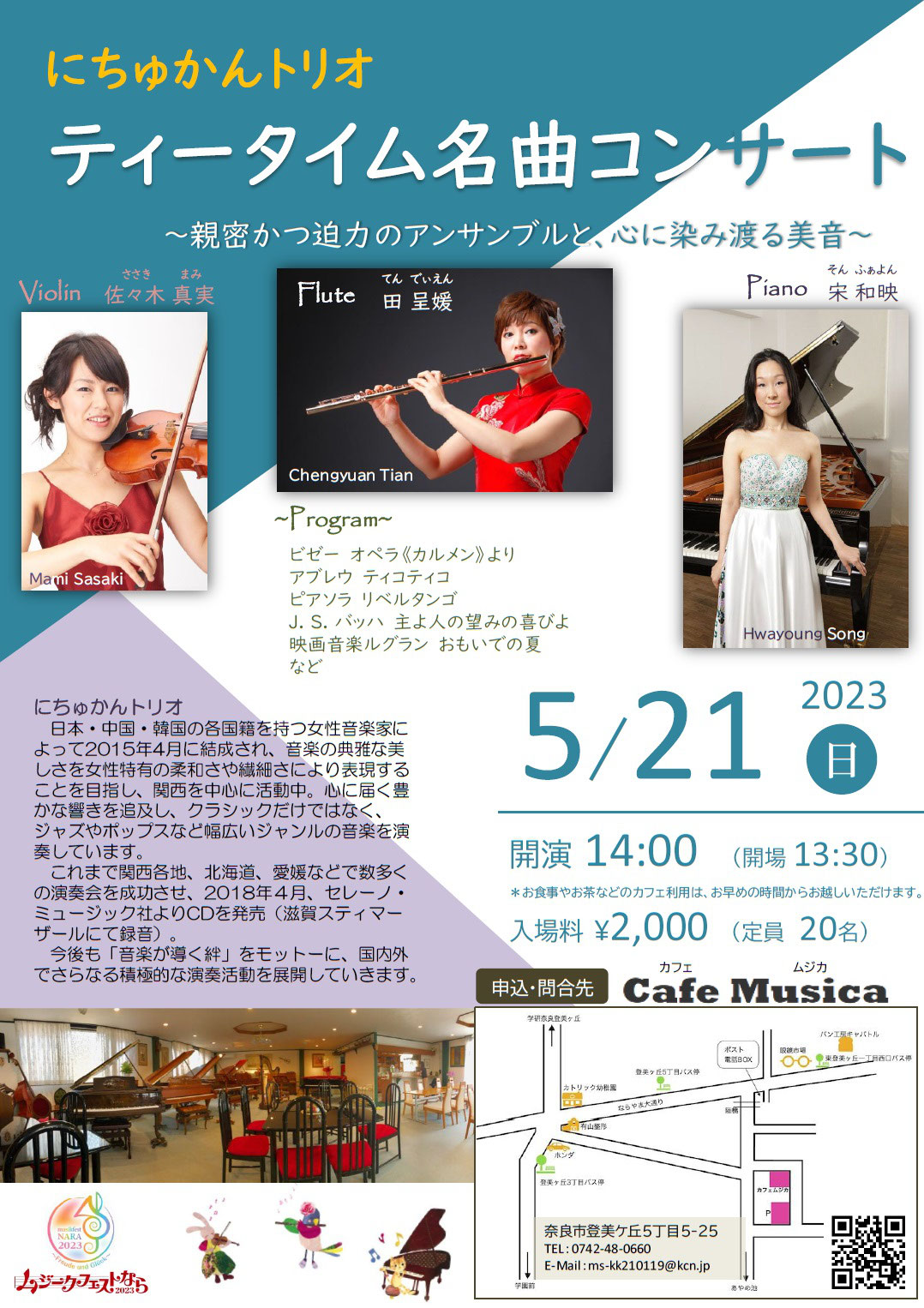 Future Concert - SONG Piano Duo Official Website