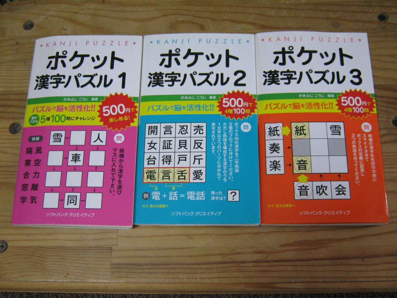 お買い得品 解いて楽しい ナンプレ２１８問 ｓｕｎ ｍａｇａｚｉｎｅ ｍｏｏｋ マガジン その他 Lacistitis Es