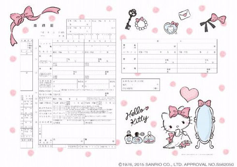 ピンクの婚姻届 Happy Macaron 手作り石けんのhp ブログ ピンクの婚姻届 Happy Macaron 手作り石けんのhp ブログ