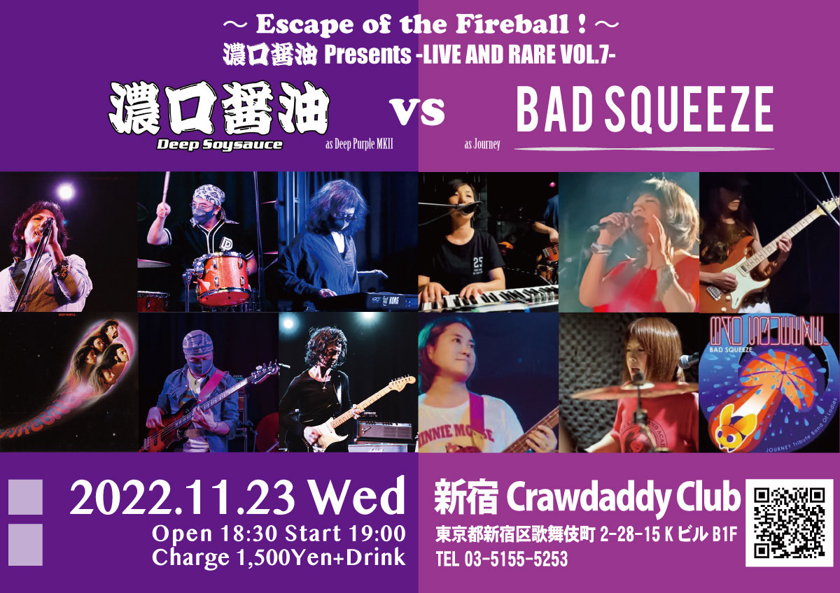 Tribute Band Of Deep Purple 濃口醤油 Deep Soysauce Deep Purple Mkii トリビュートバンド 濃口醤油 Deep Soysauce Tribute Band Of Deep Purple 濃口醤油 Deep Soysauce Deep Purple Mkii トリビュートバンド 濃口醤油 Deep Soysauce