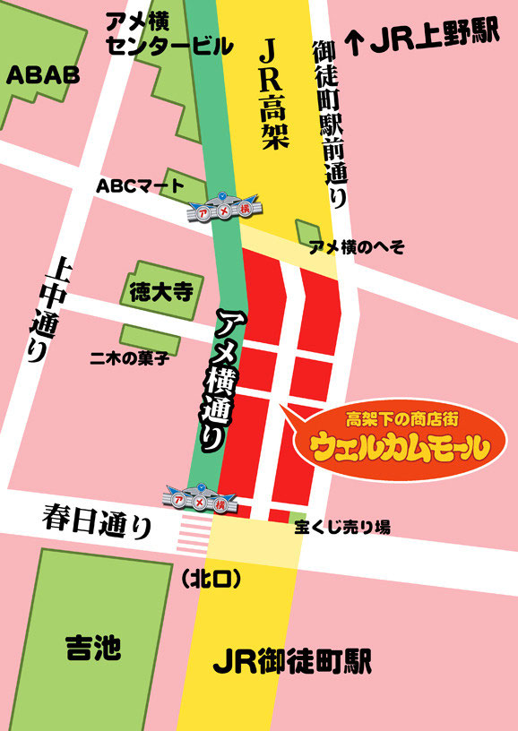 アメ横ウェルカムモールって どんなところ ウェルモパンダ公式ページ