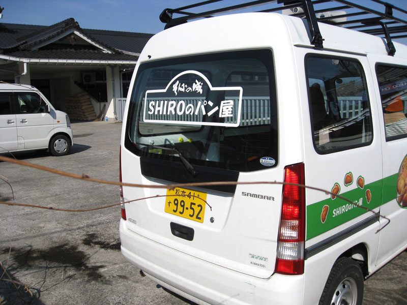 車両文字入れ 飯田市の看板屋さん