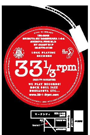 33 1/3rpm LPレコード 12枚 山岡哲山 山岡哲山愛吟集(第三集) MUSICARTE 33RPM 12インチ 1枚