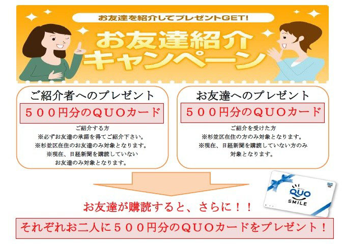 強引な訪問営業や購読の強制等は一切ございません ｎｓｎ永福町