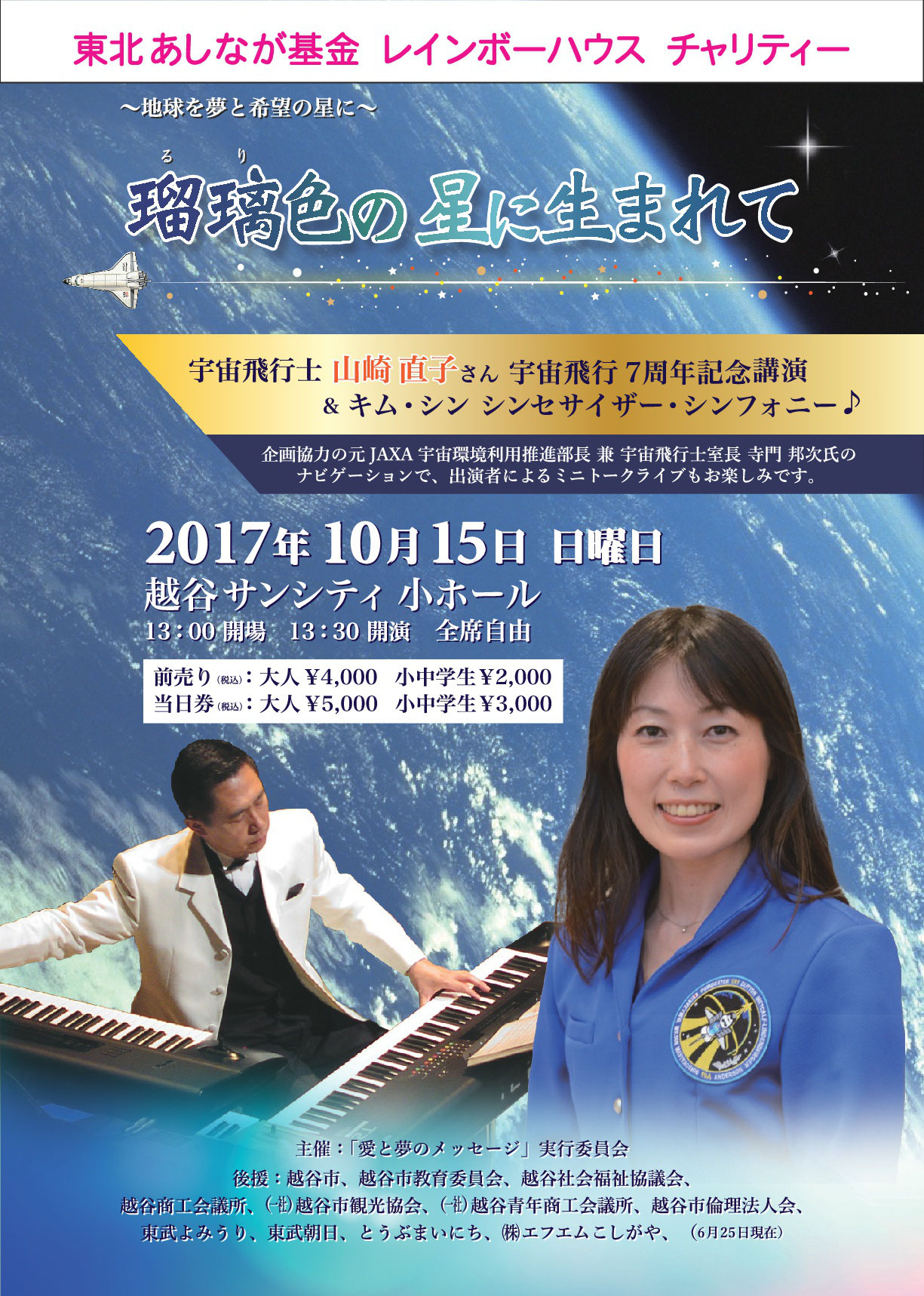 ホーム Kim Shin シンセサイザーシンフォニー