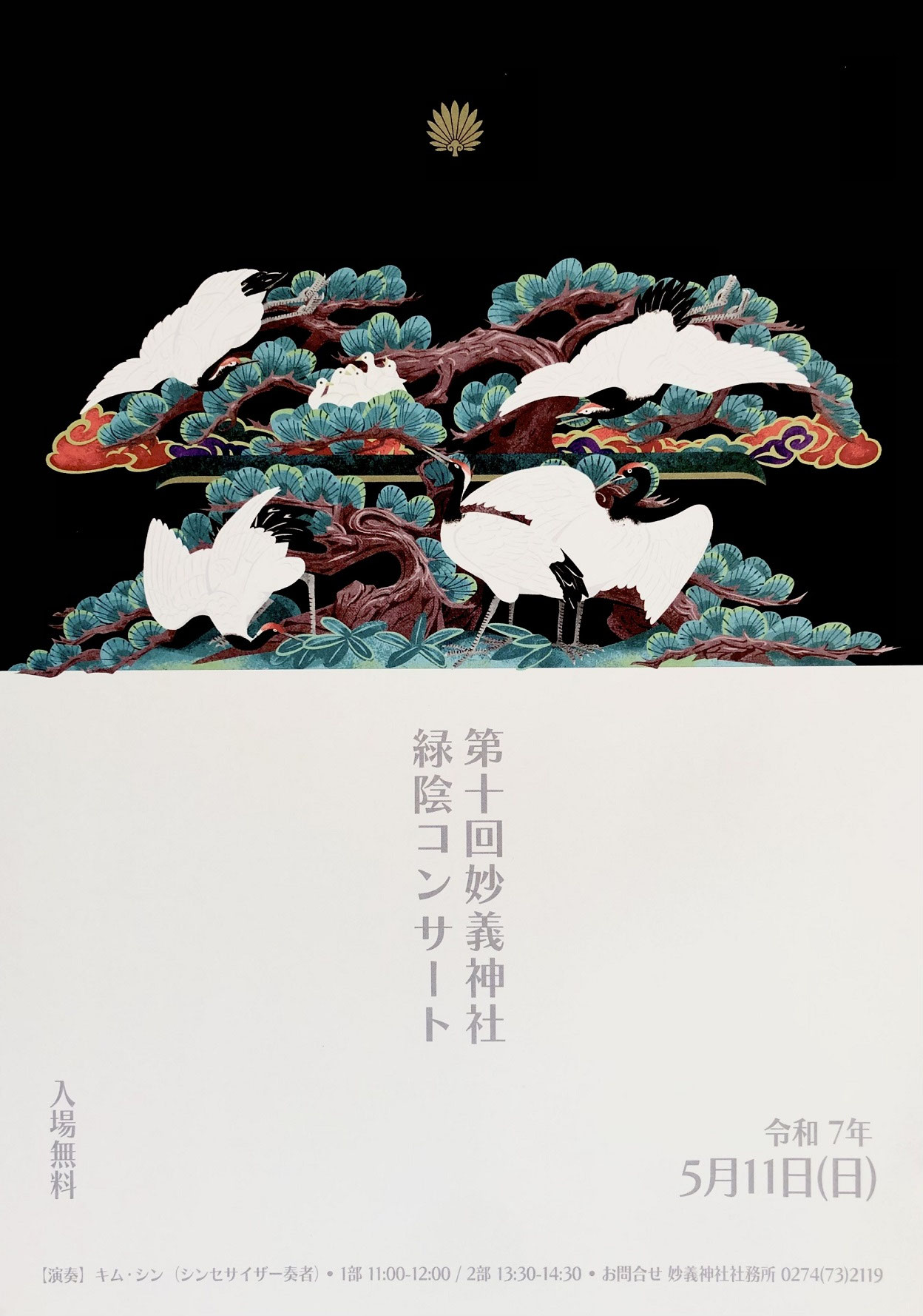 ホーム - kim shin シンセサイザーシンフォニー