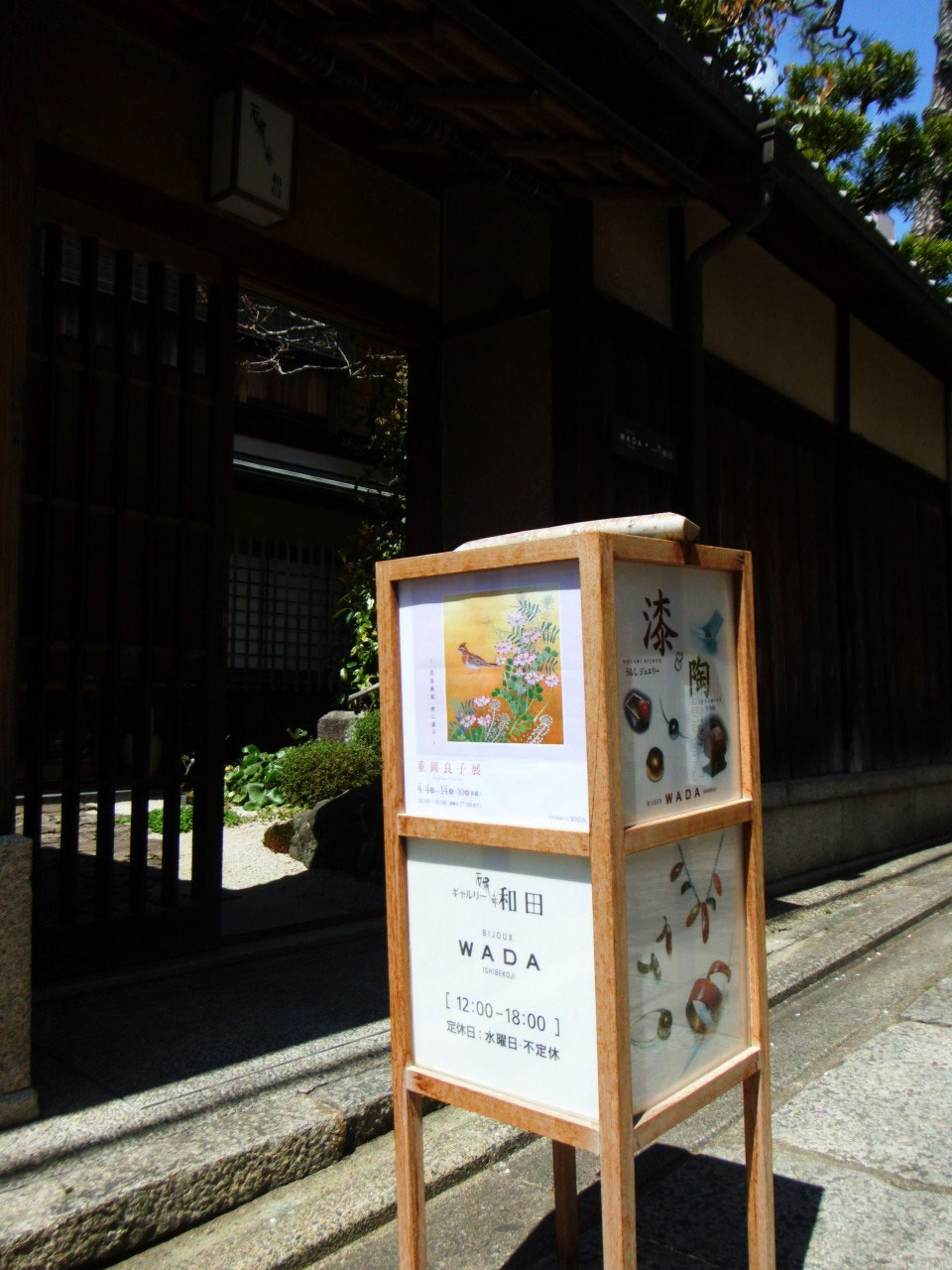 花鳥画展 野に遊ぶ～ 重岡良子展 - 重岡良子 公式サイト