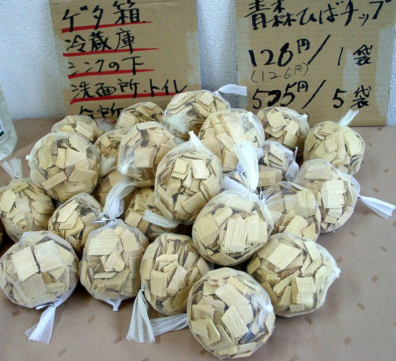 青森ひばチップ 青森ヒバチップ 自然派ショップよこやまのホームページです 青森ひば Takefu 竹布 シアカ時計 青森ヒバ