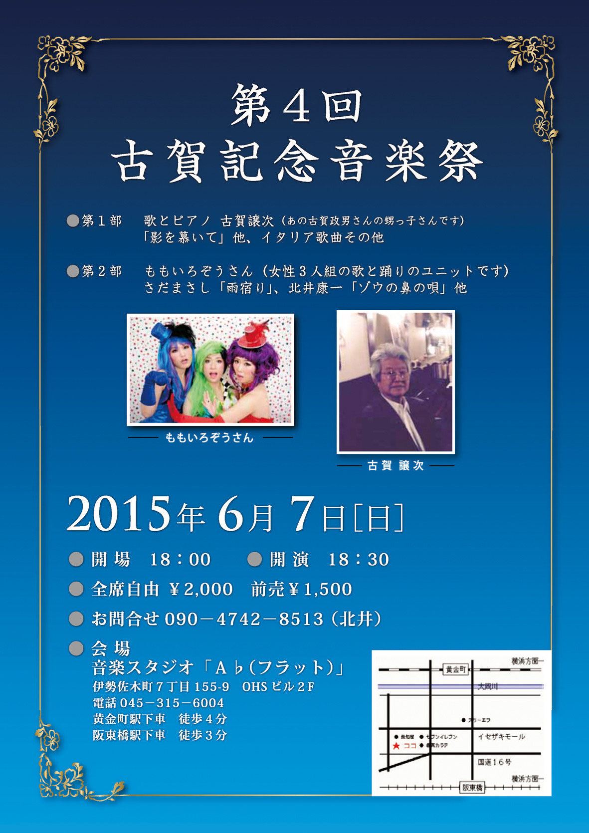 過去の活動 14 19 スカイビル調剤薬局 北井康一 過去の活動 14 19 スカイビル調剤薬局 北井康一
