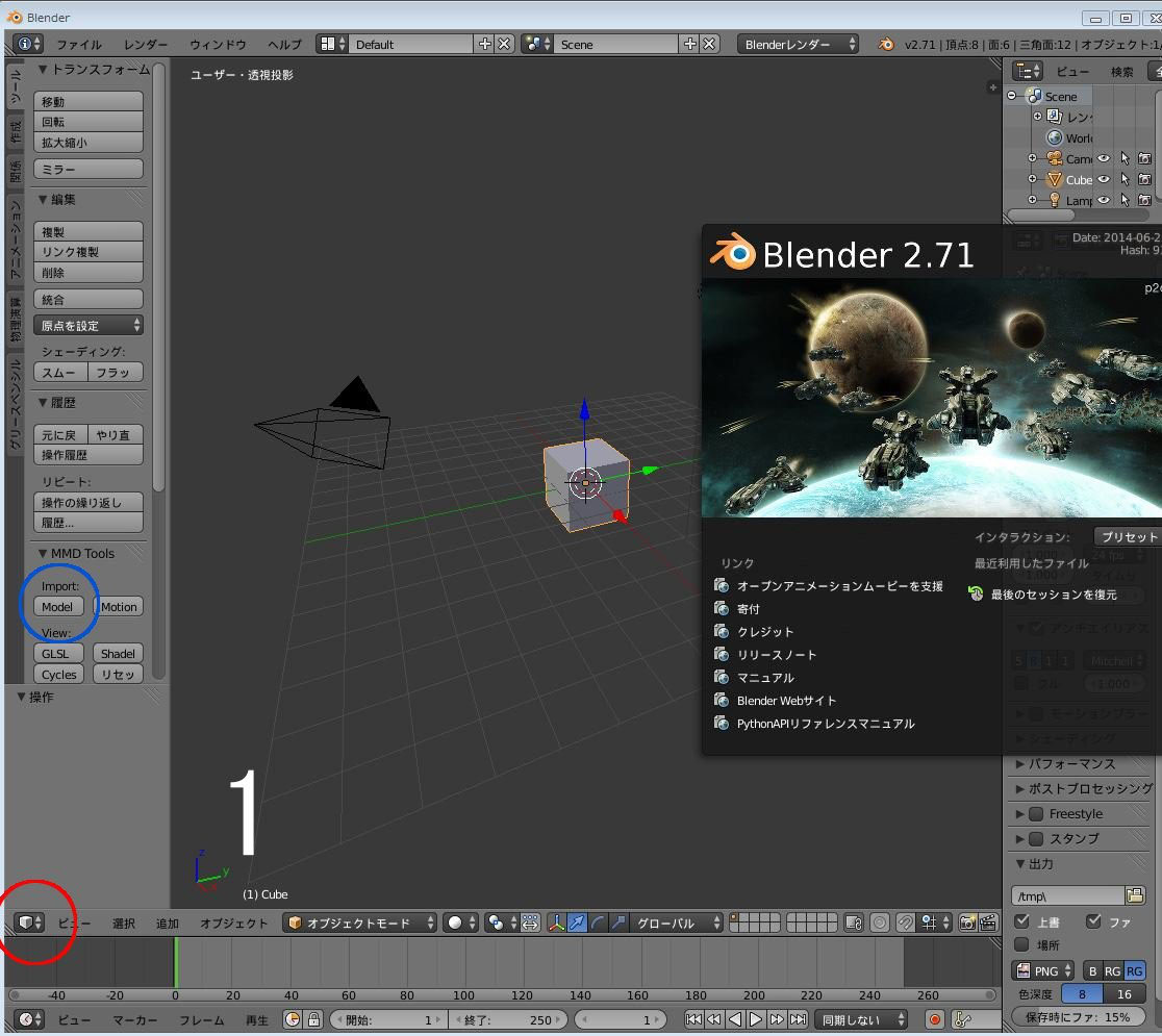 13 Mmd モデルをblender経由でicloneに移植する方法 Tsukikawas Jimdo Page 13 Mmd モデルをblender経由でicloneに移植する方法 Tsukikawas Jimdo Page
