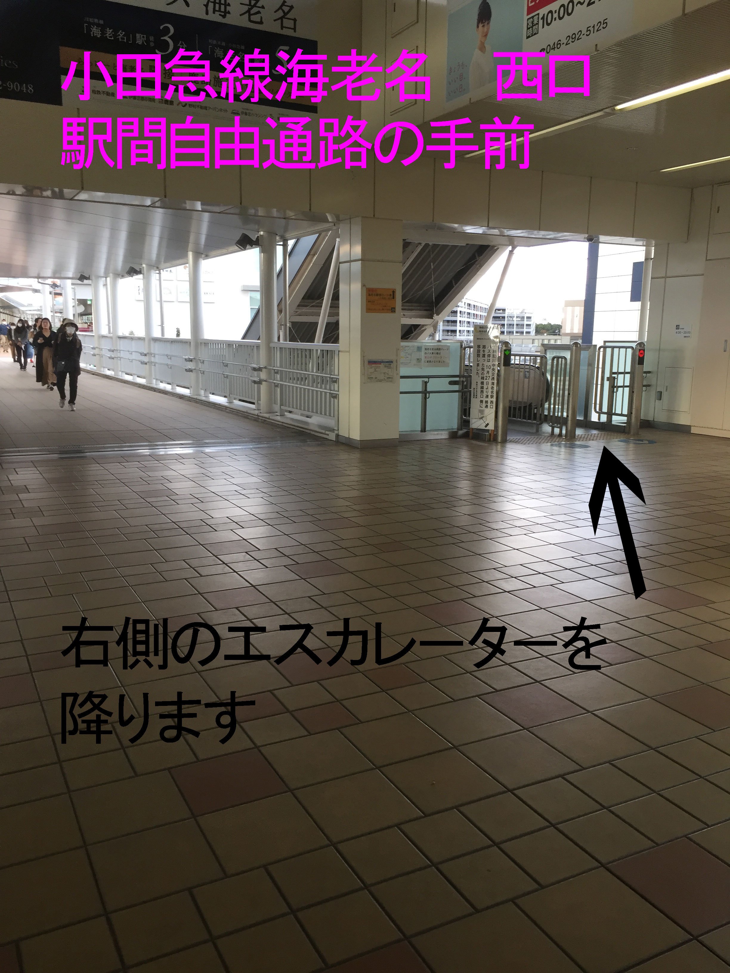 海老名駅からお越し場合のご案内 まちだ歯科医院へようこそ 海老名駅からお越し場合のご案内 まちだ歯科医院へようこそ