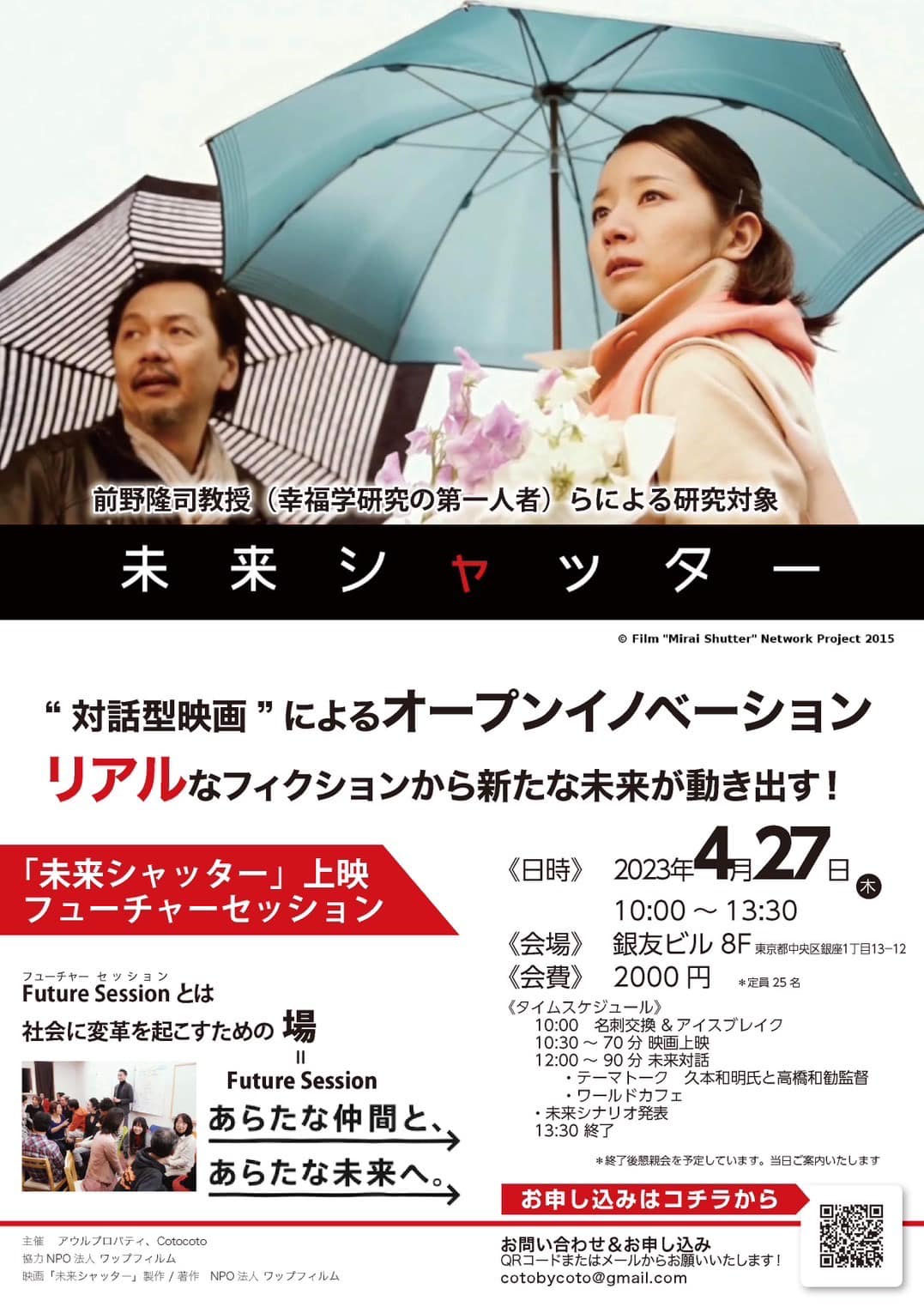 ☆魂の成長を促すスピリチュアルなセミナー☆スピリチュアルリーダー養成