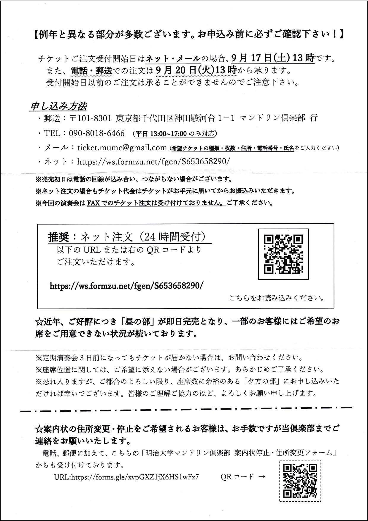明治大学マンドリン倶楽部創部100周年記念アルバム 青春よ永遠に