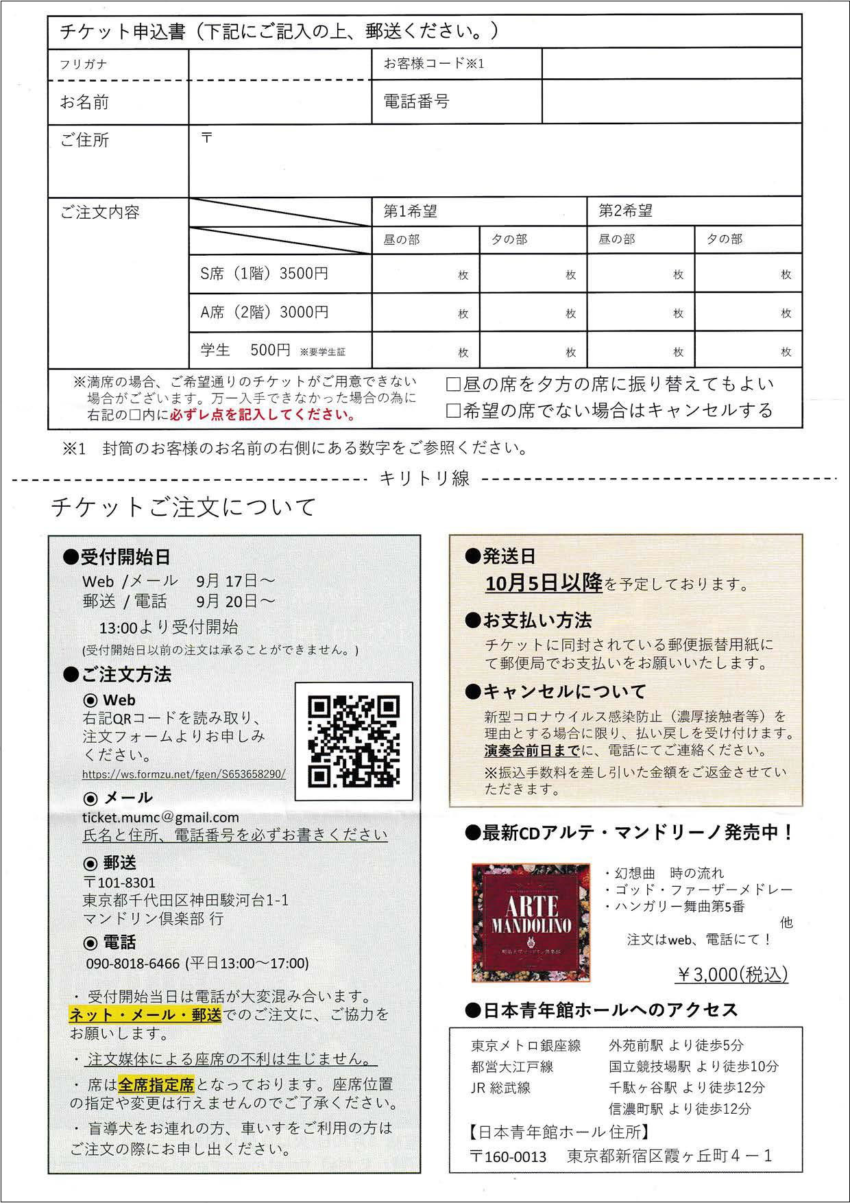 音楽のある風景 公式通販サイト》：明治大学マンドリン倶楽部