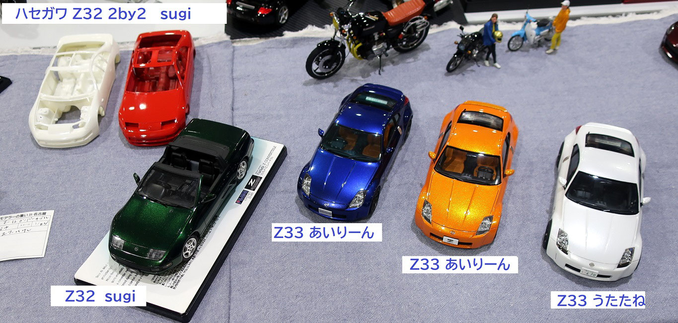 展示会参加レポート vol.53 第30回 オートモデラーの集い in 展示会参加レポート vol.53 第30回 オートモデラーの集い in
