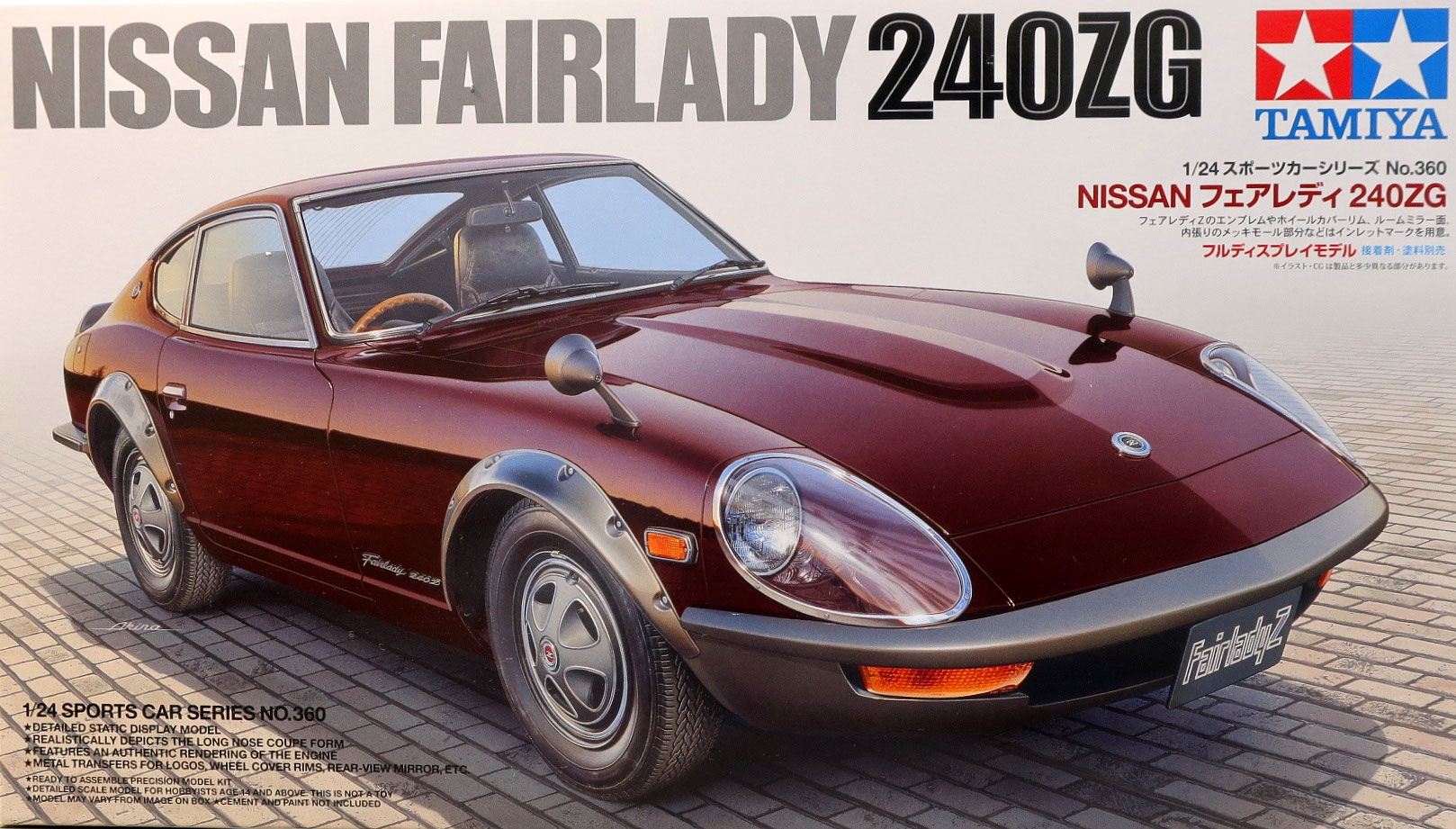 フェアレディ240ZG 製作記 ①タミヤ、最新、わくわく。 - 1/24に フェアレディ240ZG 製作記 ①タミヤ、最新、わくわく。 - 1/24に