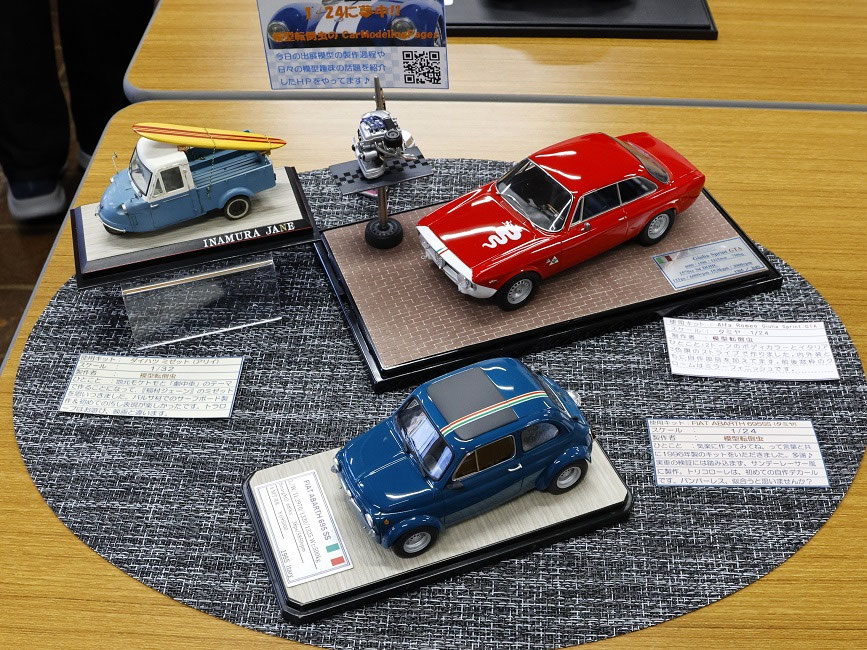 展示会参加レポート vol.61 まっすんのカーモデルチャンネル