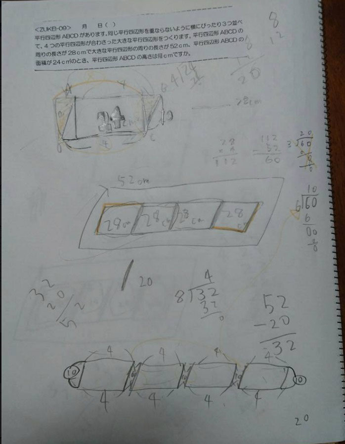 お絵かき算数ドリルｚｕｋｅｉ 地頭を鍛える学習教室