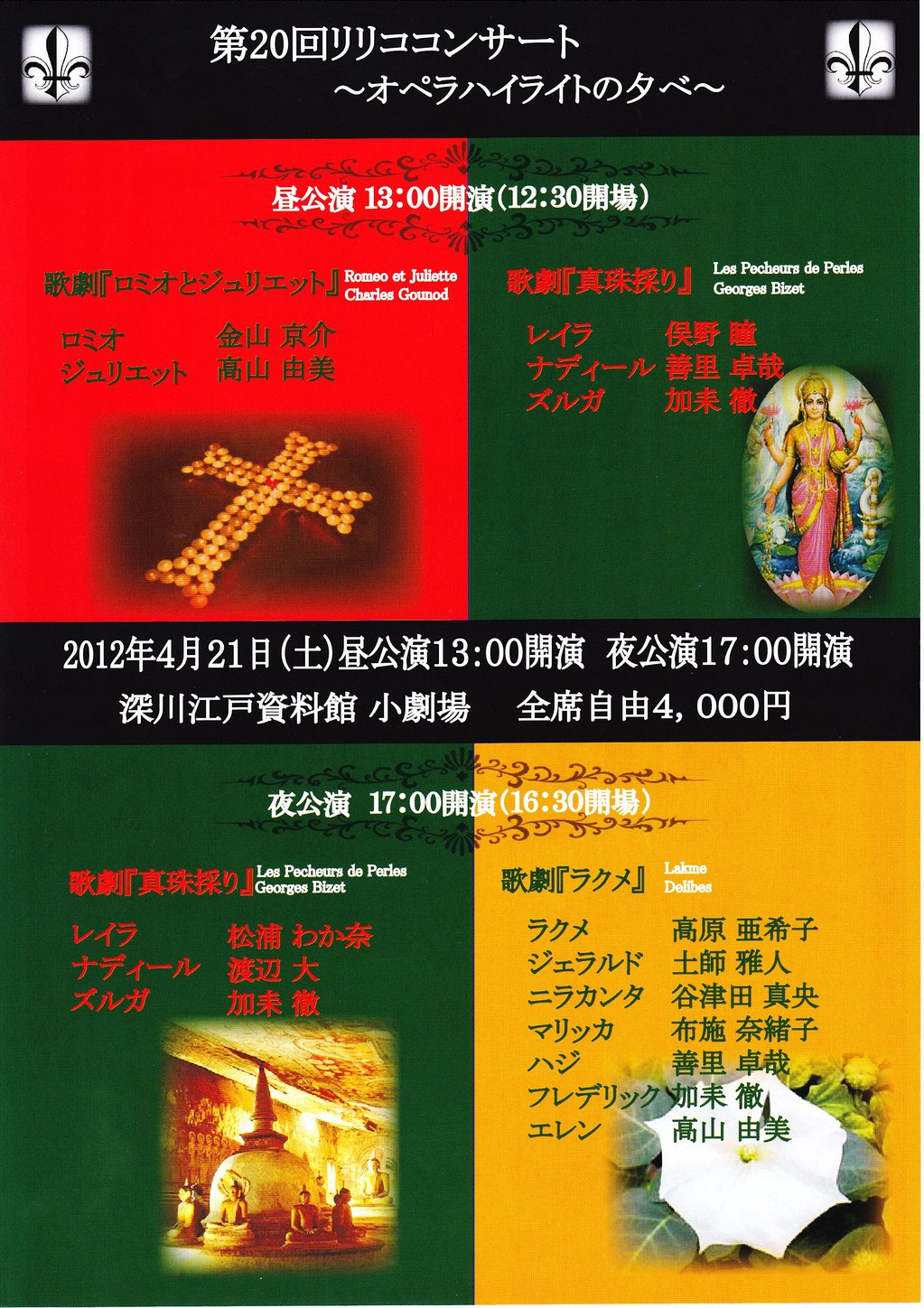 過去の演奏 12年 布施奈緒子 菅原綾 Official Website