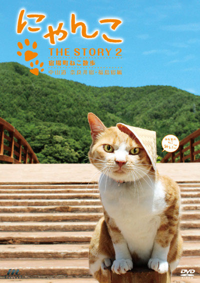 にゃんこ2 パリねこ にゃんこ2 パリねこ