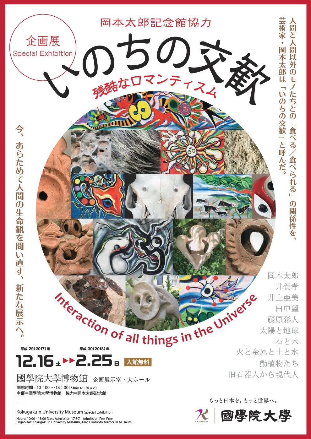 久高オデッセイ 風章 久高オデッセイ第三部 風章