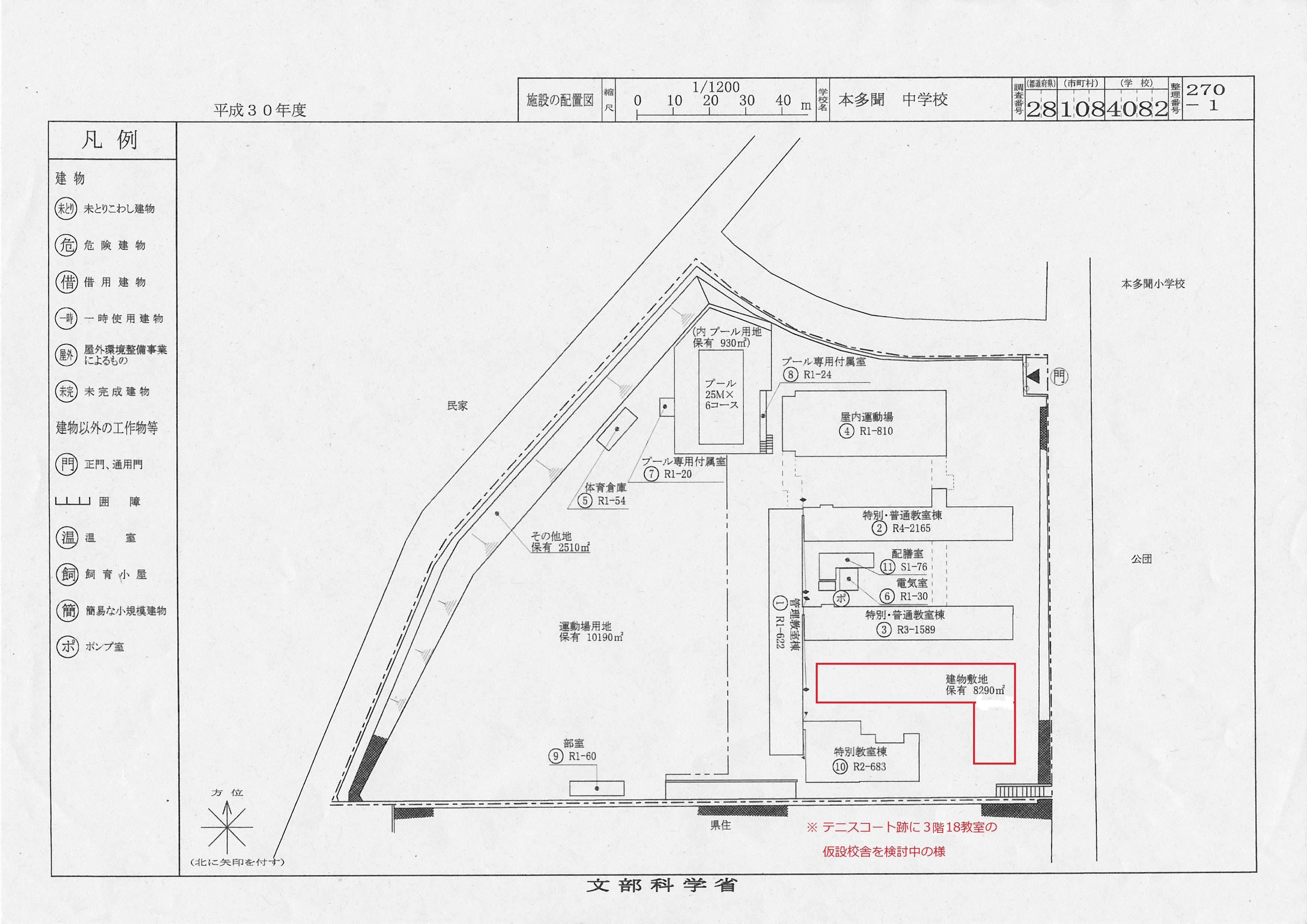 本多聞中学校過密対策に教育長は仮設校舎建設をテニスコートに 総合的な判断を 神戸市 垂水区 平野章三 ひらのしょうざん のホームページへようこそ 医療 健康 福祉 科学技術等 新分野にも展開