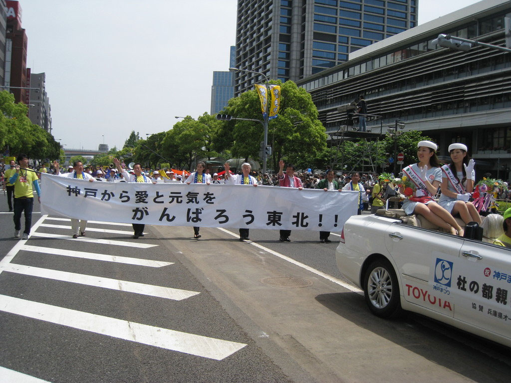 東北支援に神戸まつりで盛り上がる 神戸市 垂水区 平野章三 ひらのしょうざん のホームページへようこそ 医療 健康 福祉 科学技術等 新分野にも展開