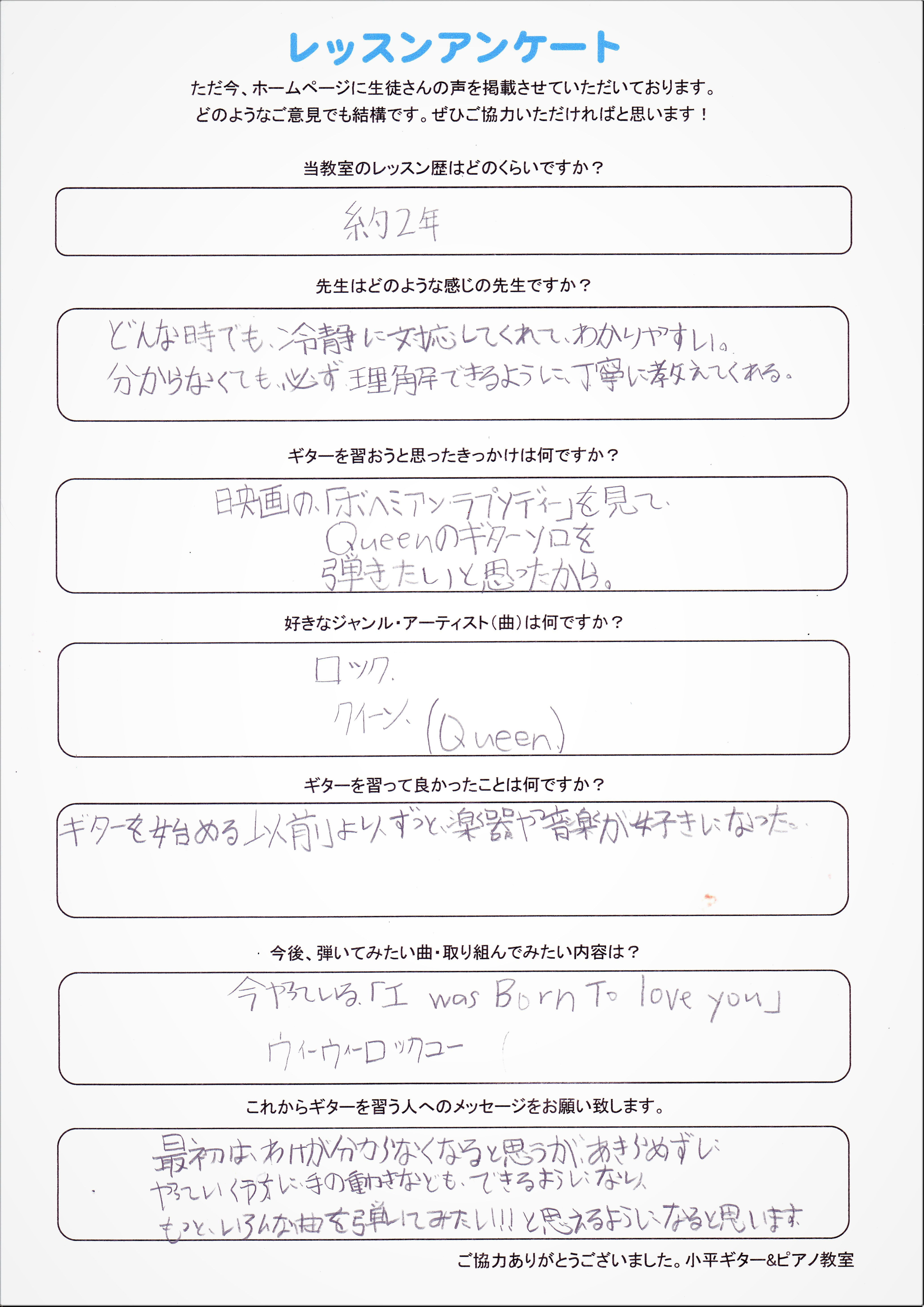生徒の主な実績 小平ギター ピアノ教室