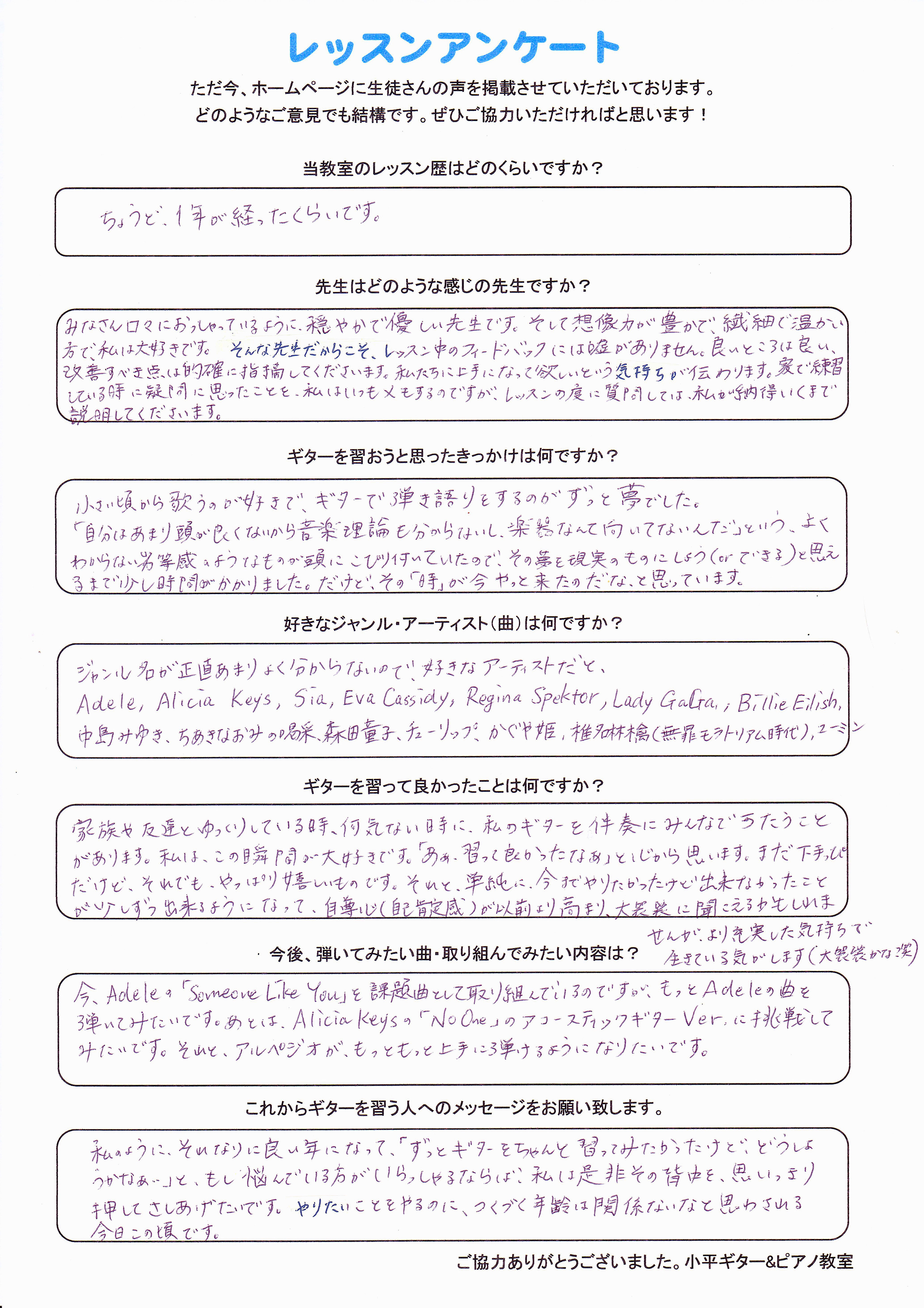 小平ギター ピアノ教室 jimdo