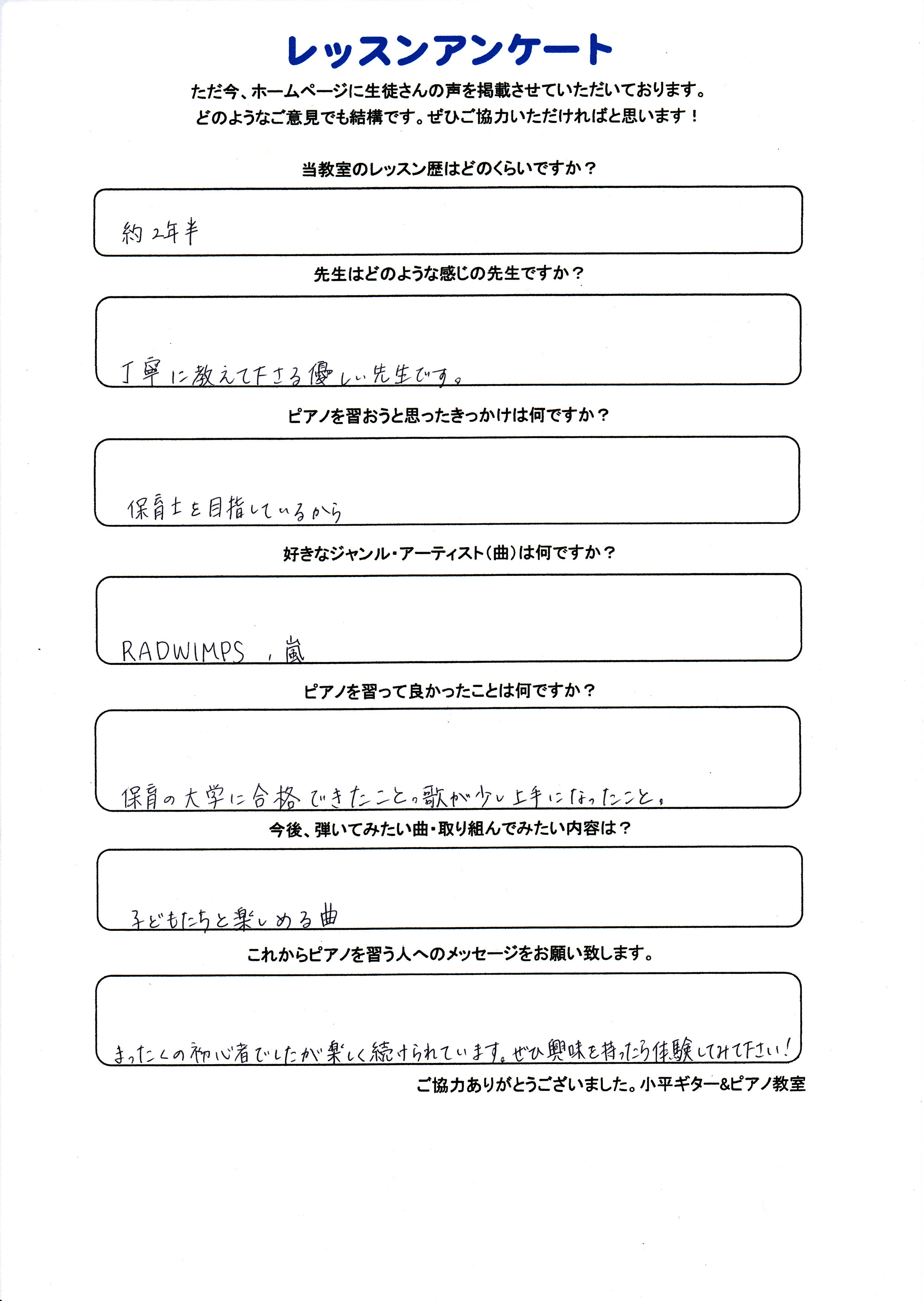 ピアノコース 小平ギター ピアノ教室 ピアノコース 小平ギター ピアノ教室