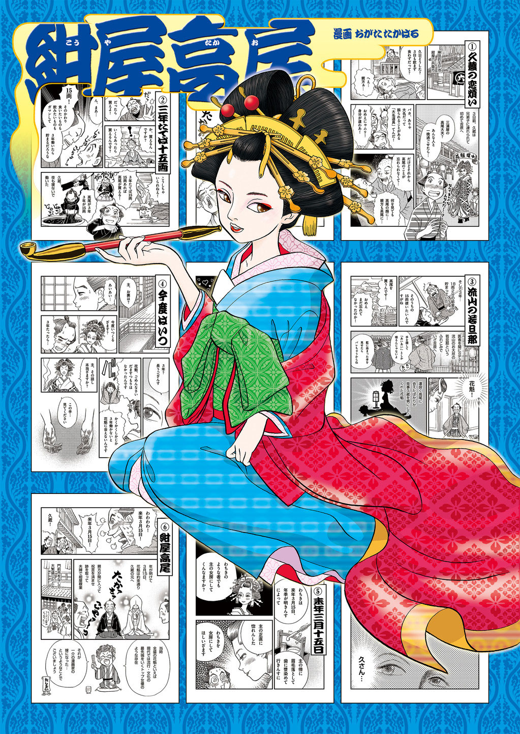 落語漫画 漫画 イラスト制作プロダクション 落語漫画 漫画 イラスト制作プロダクション