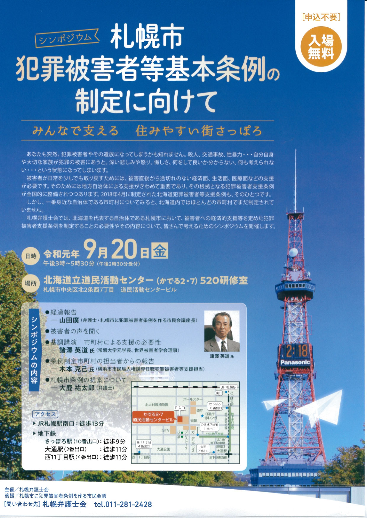 Aimパートナーズ法律事務所に名称変更しました(旧 大鹿法律事務所) 【Aimパートナーズ法律事務所】(旧 大鹿法律事務所)札幌市中央区の弁護士事務所 Aimパートナーズ法律事務所に名称変更しました(旧 大鹿法律事務所) 【Aimパートナーズ法律事務所】(旧 大鹿法律事務所)札幌市中央区の弁護士事務所