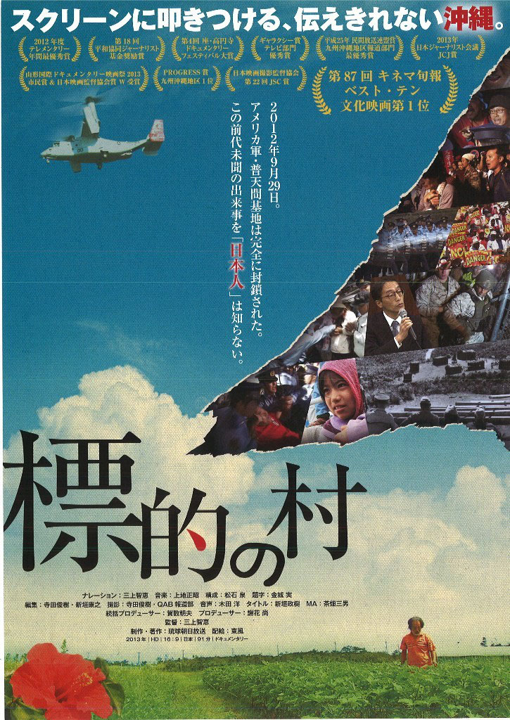 富山県教職員組合