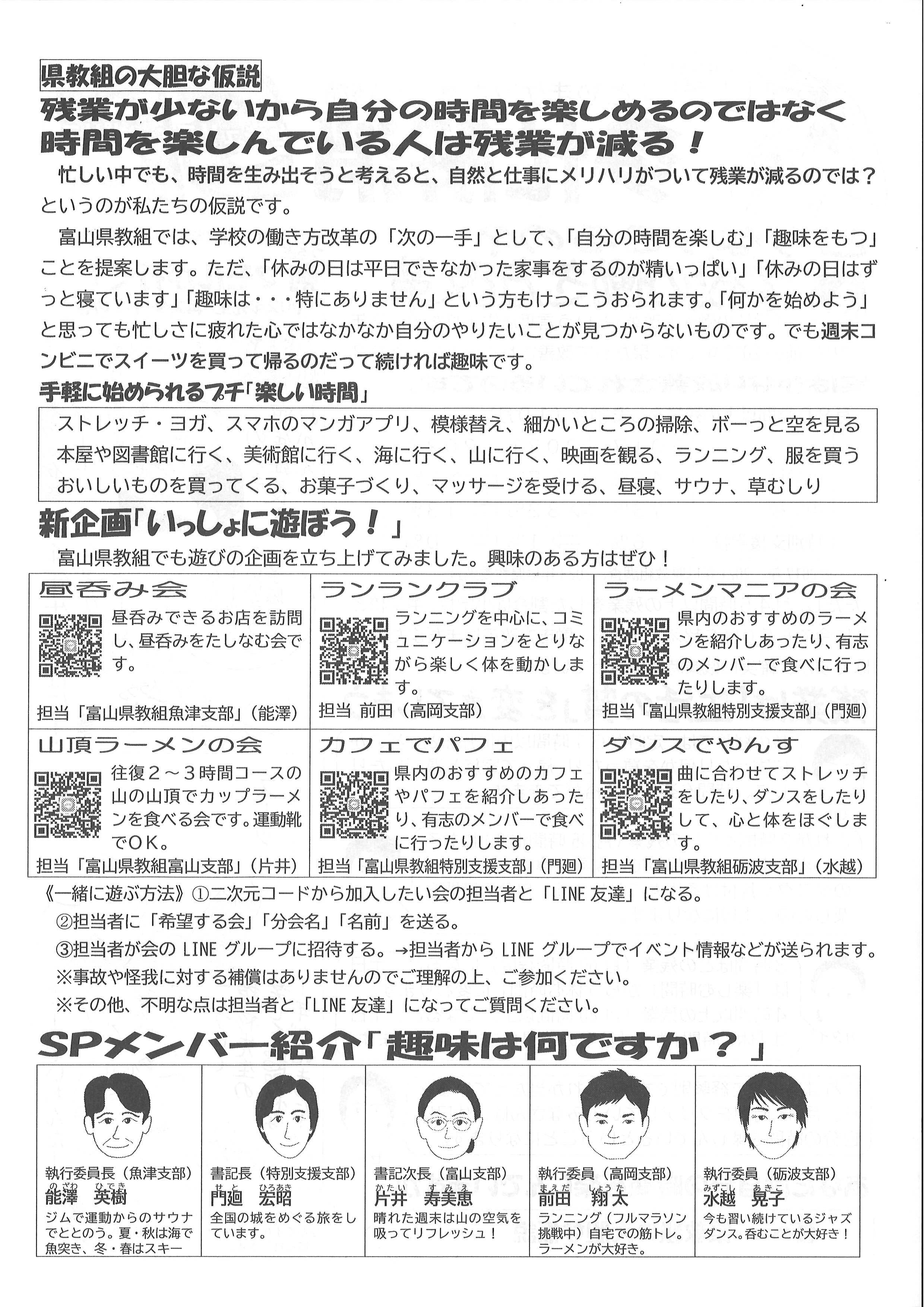 とやまケンキョーソ特命 多忙解消SP(セキュリティーポリス とやまケンキョーソ特命 多忙解消SP(セキュリティーポリス