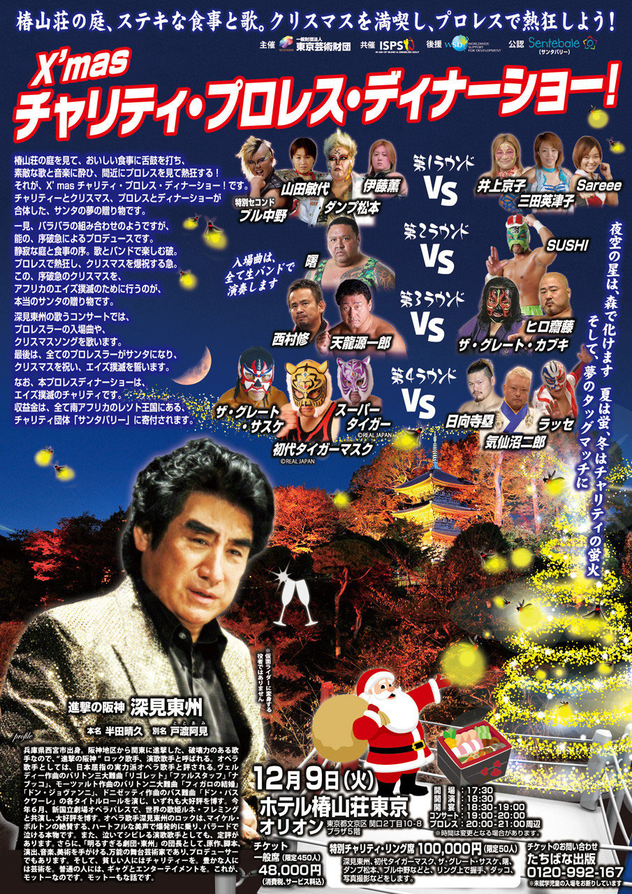 ワールドメイト　深見東州　講演録 ワールドメイト(深見東州)の歴史