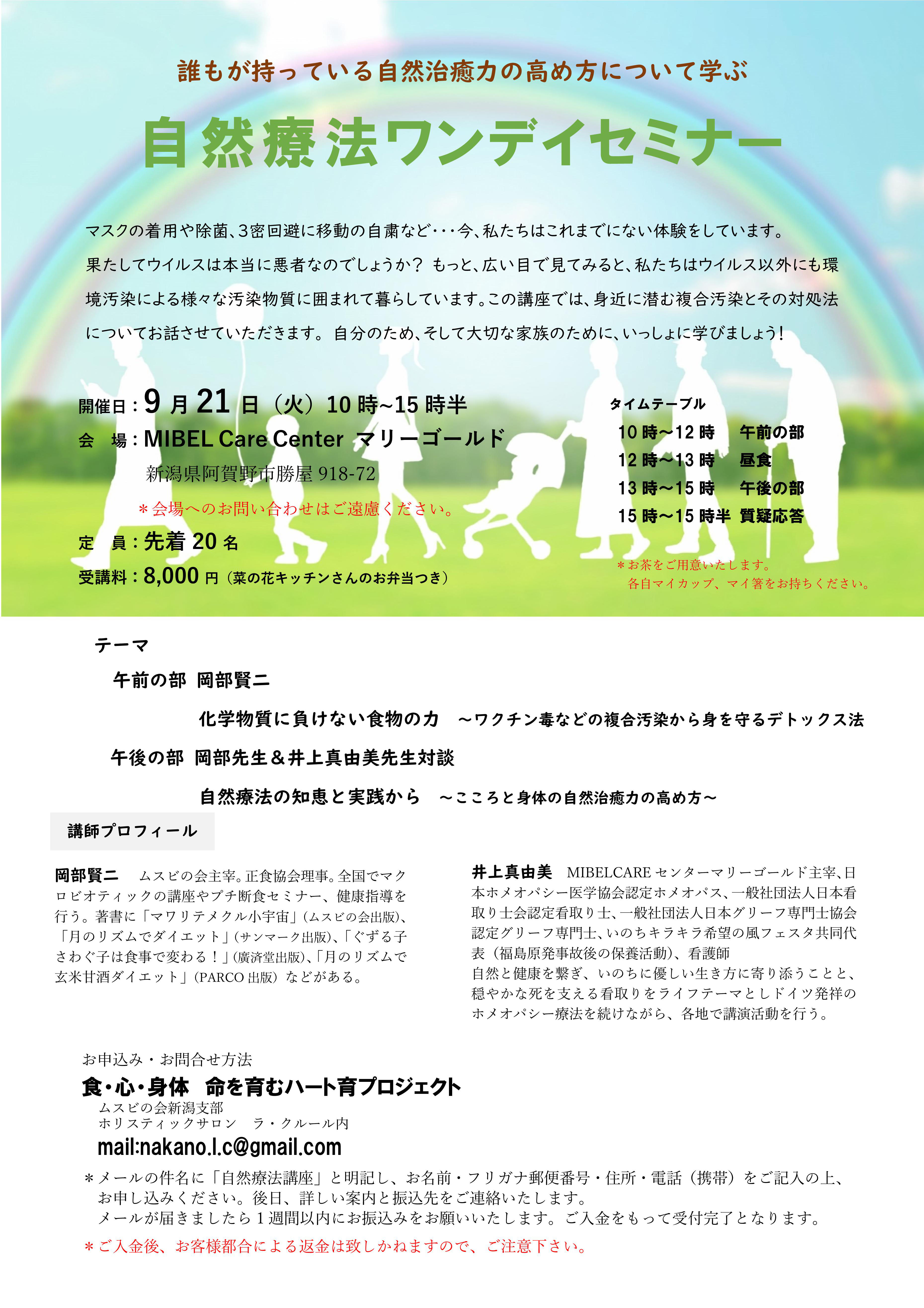 裁断済み] 新潟手の外科セミナー / リハビリテーション研修会 テキスト