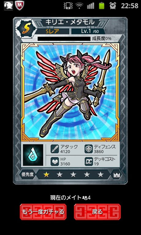 速報 秘宝探偵キャリーのメイトガチャでsレア出たーっ こうべろいど Android端末データベースとお薦めアプリ紹介 速報 秘宝探偵キャリーのメイトガチャでsレア出たーっ こうべろいど Android端末データベースとお薦めアプリ紹介
