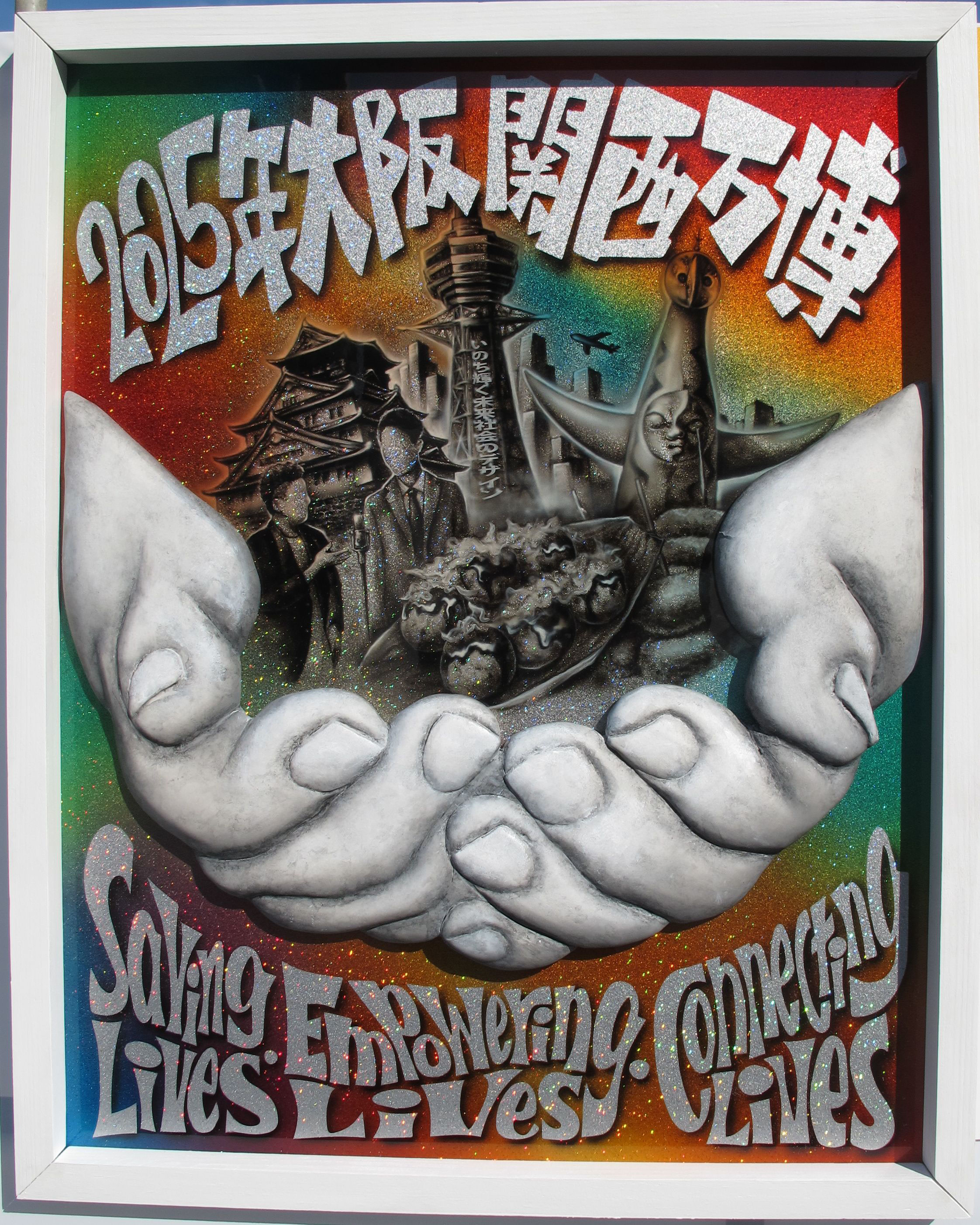 第62回公共サイン美術展（令和4年10月29日~30日) - 一般社団法人