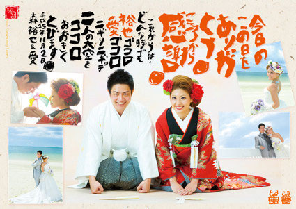 沖縄で結婚式ウェルカムボード創作 沖縄で結婚祝いなどのプレゼント 贈物 創作やってます